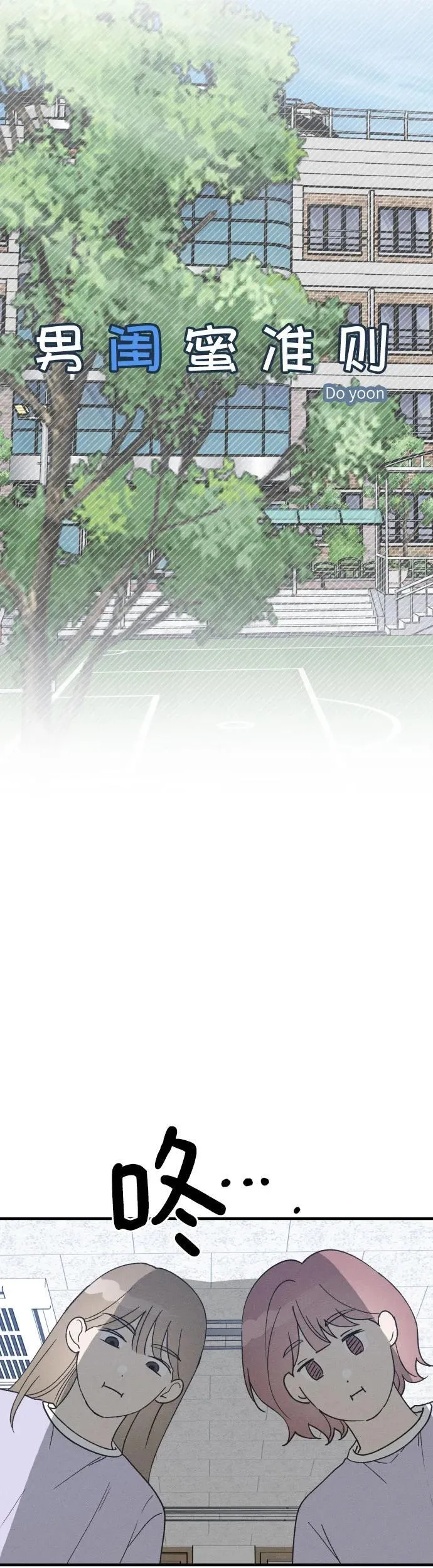 第24话 第4页