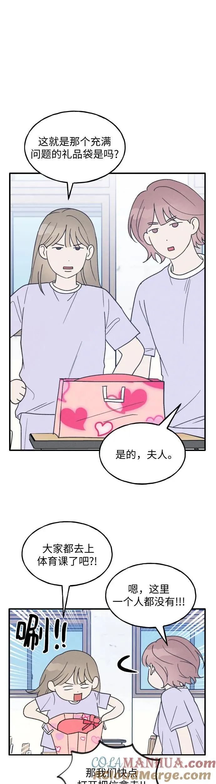 第24话 第5页