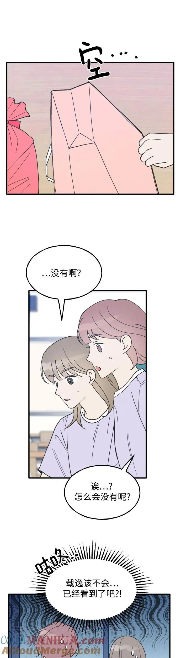 第24话 第7页
