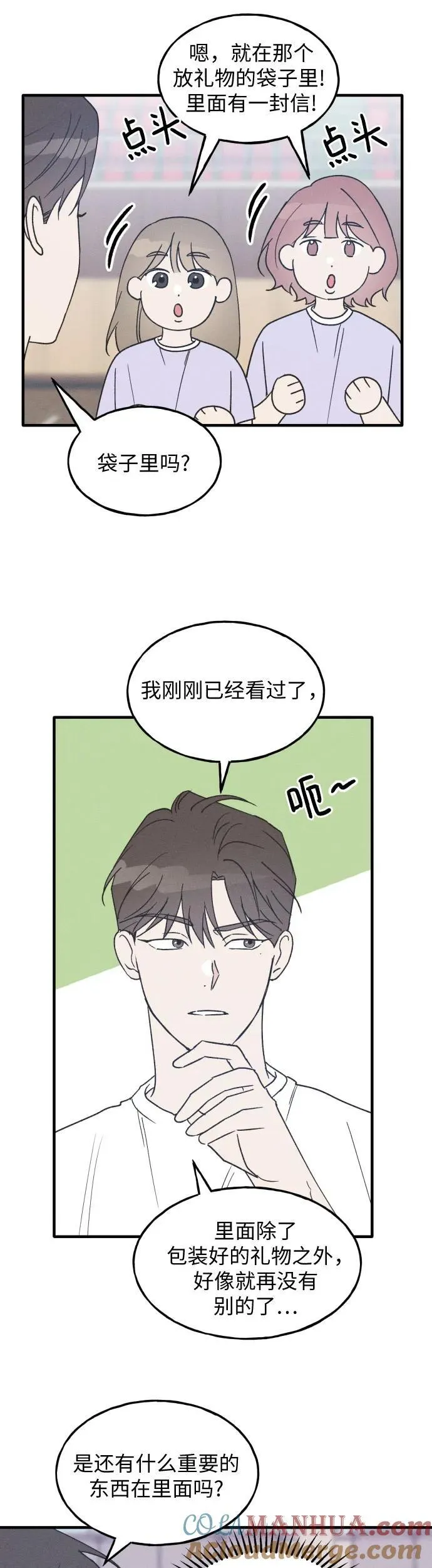 第24话 第9页