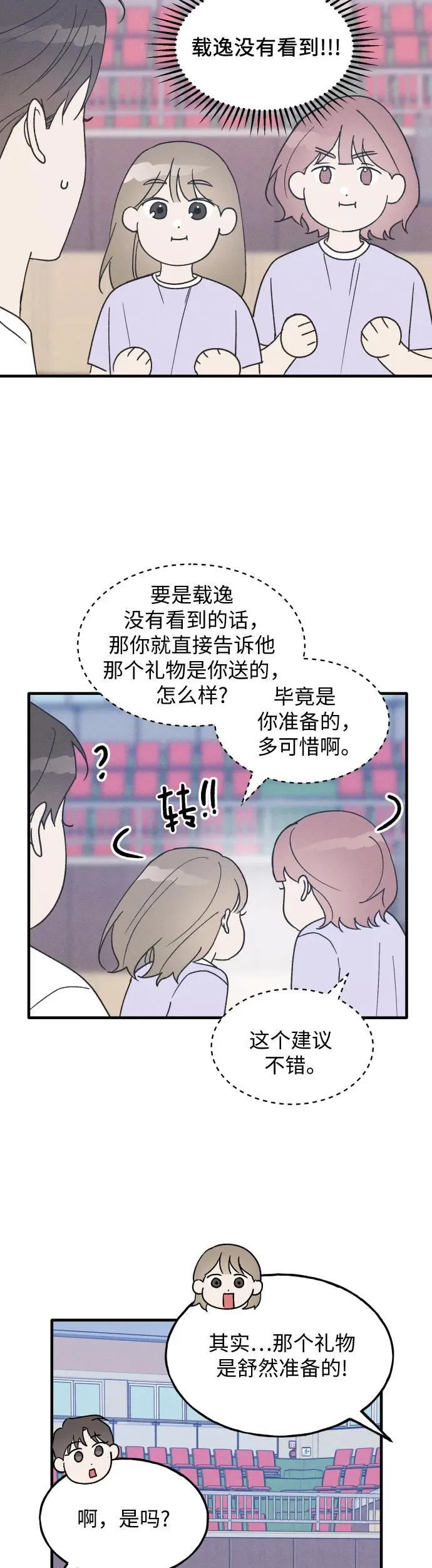 第24话 第10页