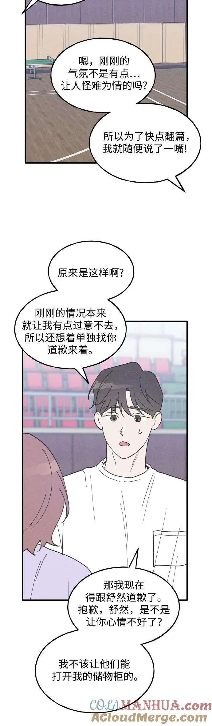 第24话 第11页