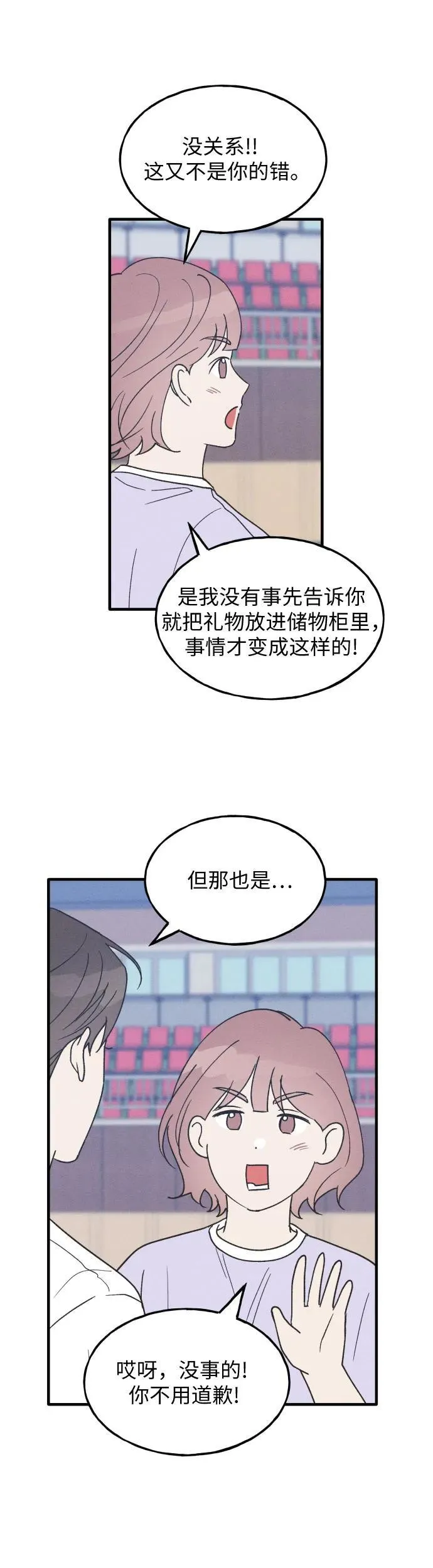 第24话 第12页
