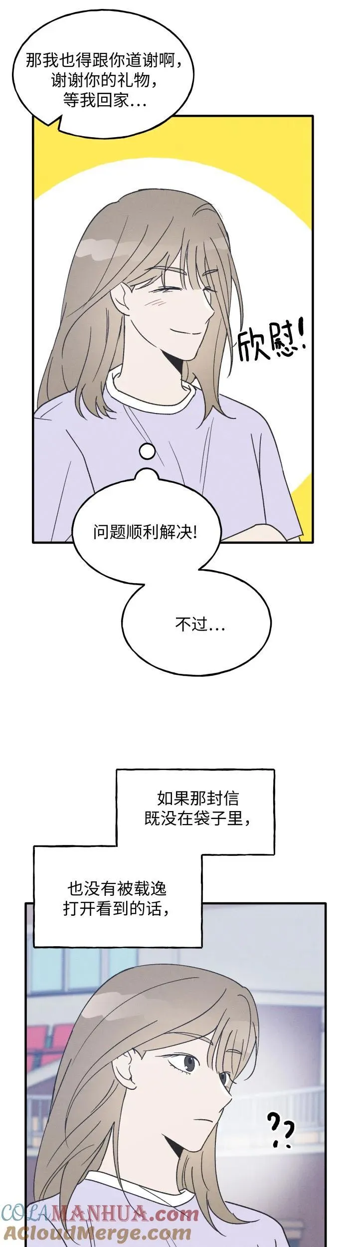 第24话 第13页
