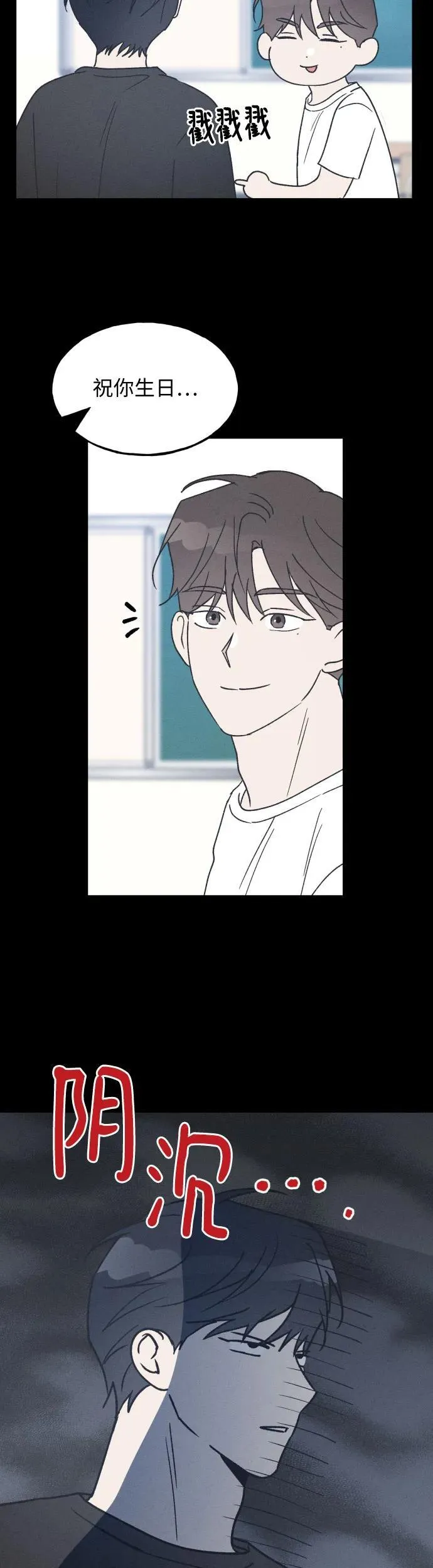 第24话 第20页