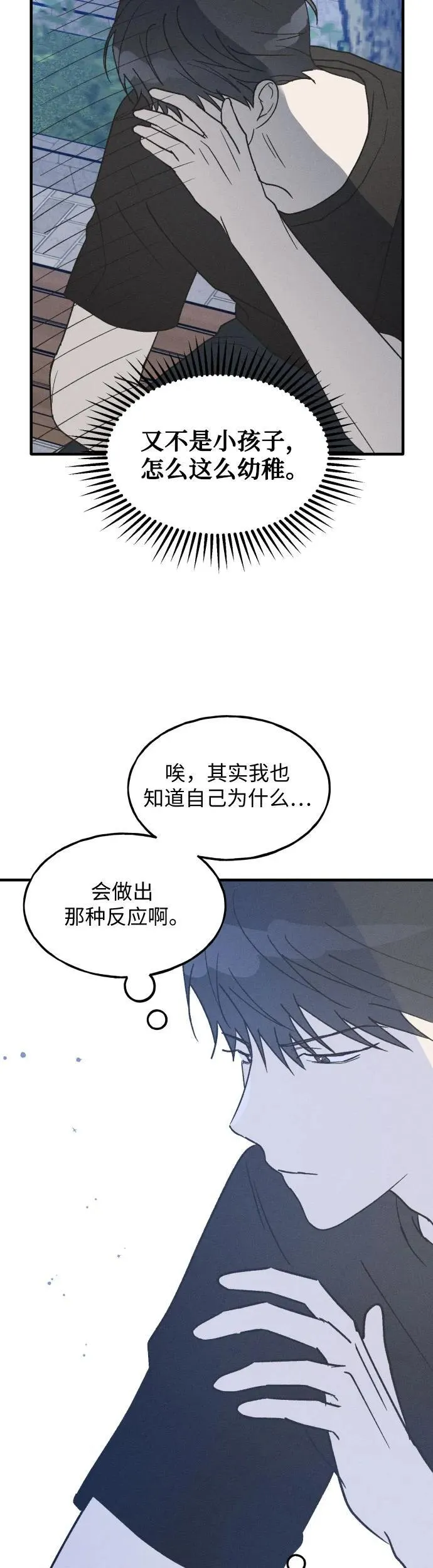 第24话 第22页