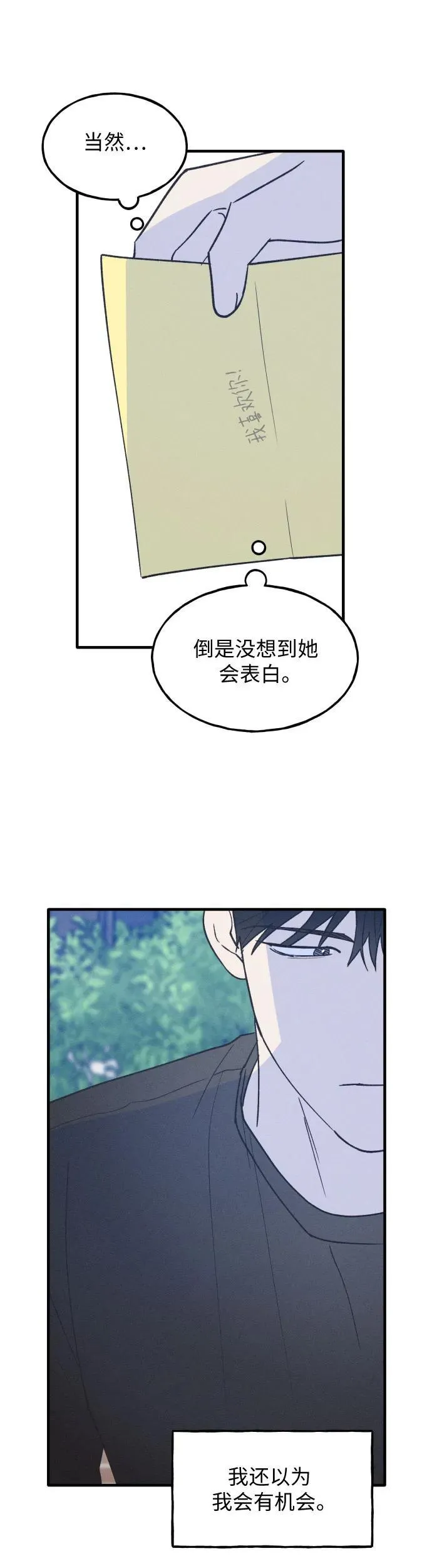 第24话 第24页
