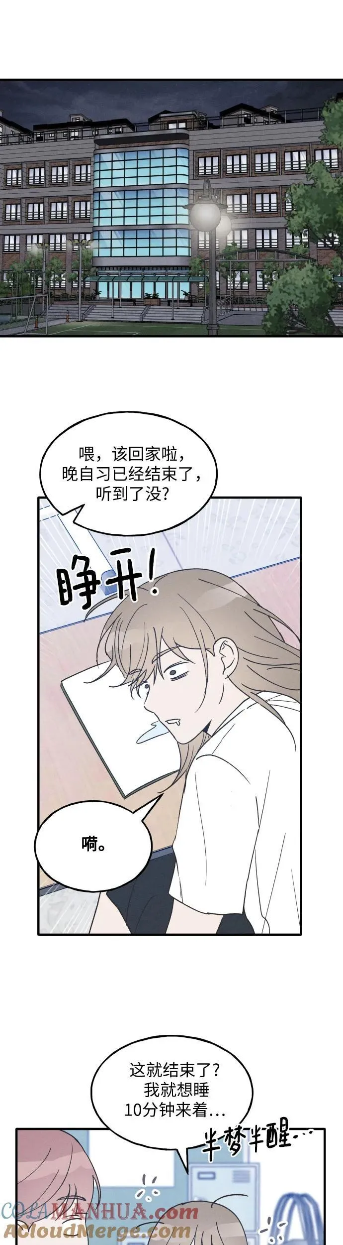 第24话 第27页