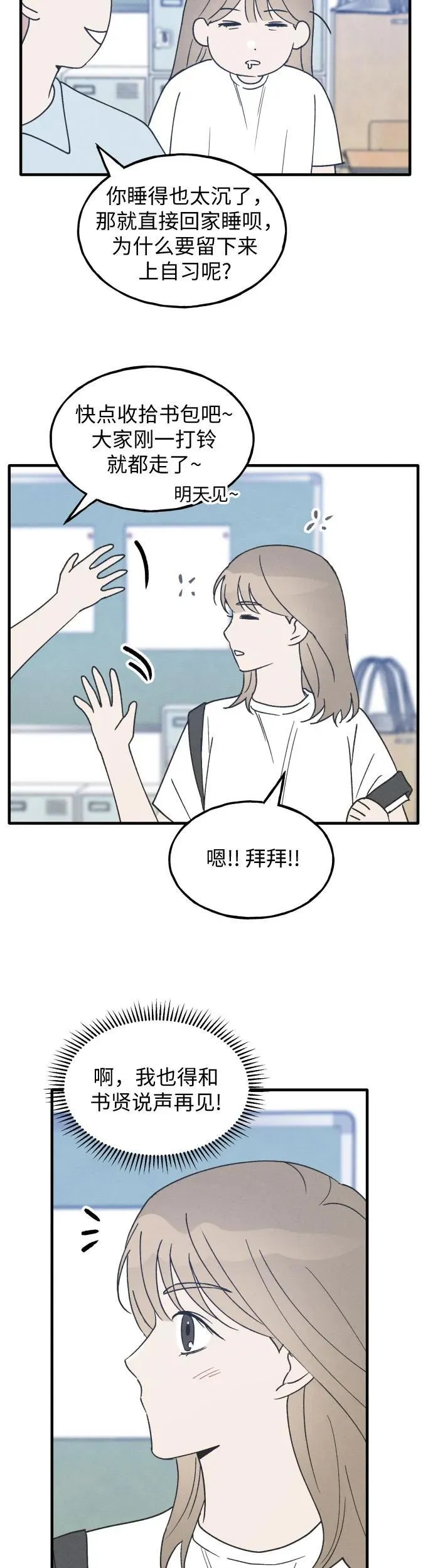 第24话 第28页