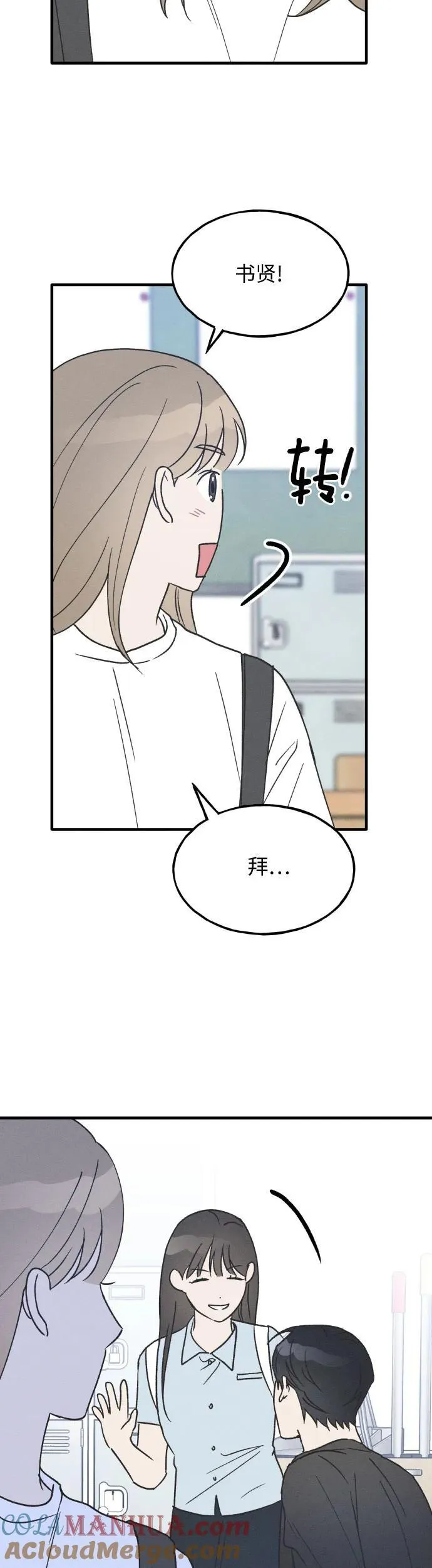 第24话 第29页