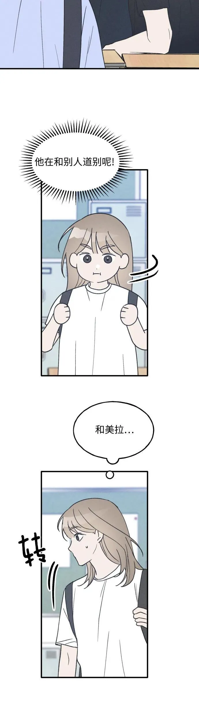 第24话 第30页