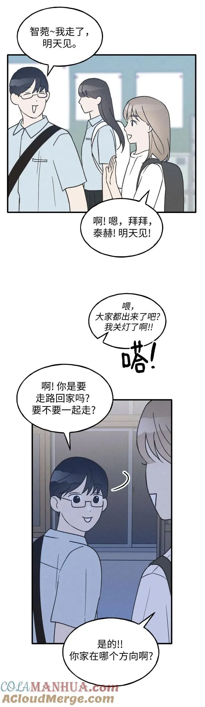 第24话 第31页