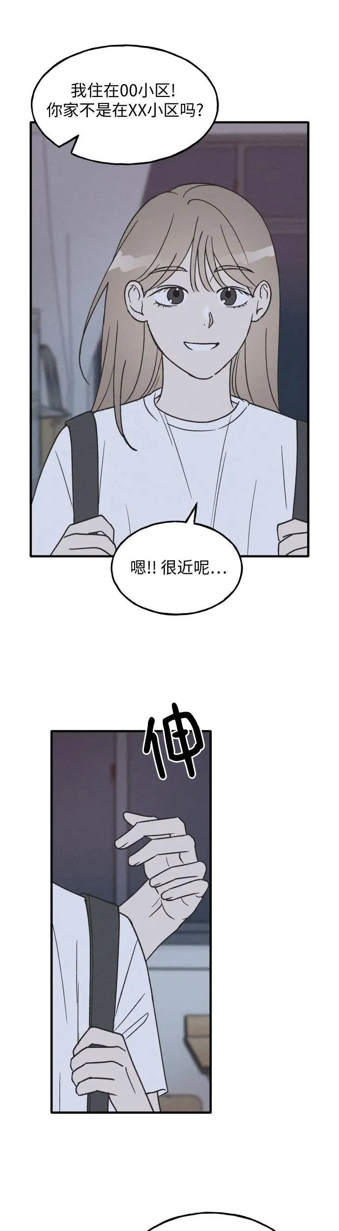 第24话 第32页
