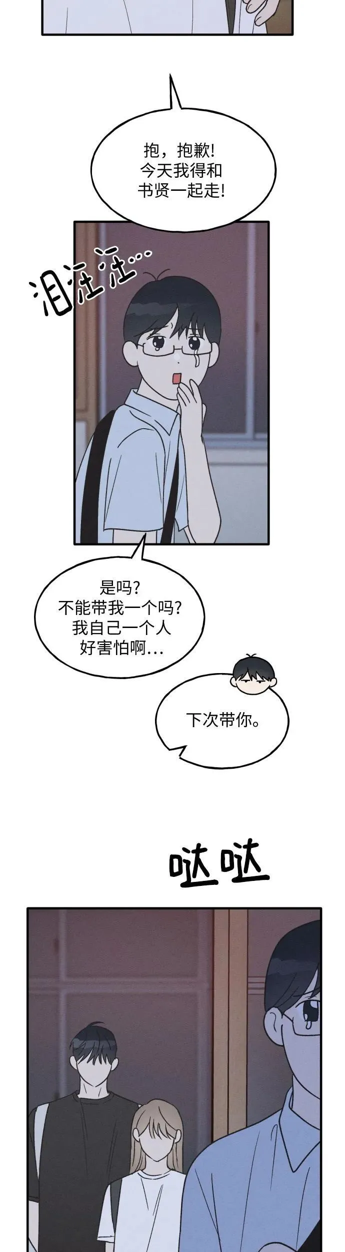 第24话 第34页