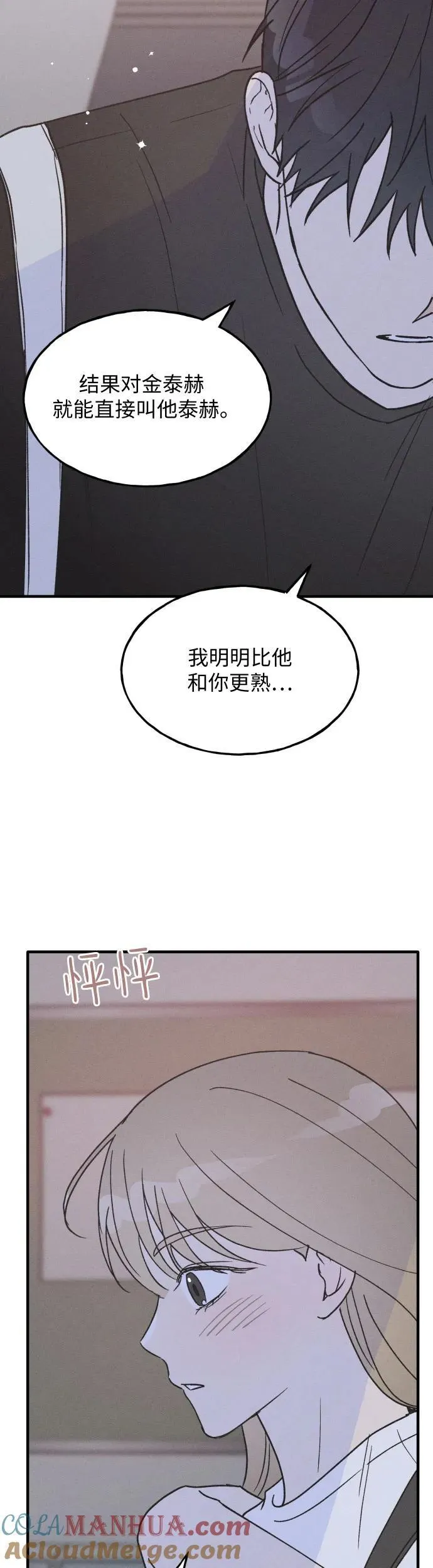 第24话 第39页