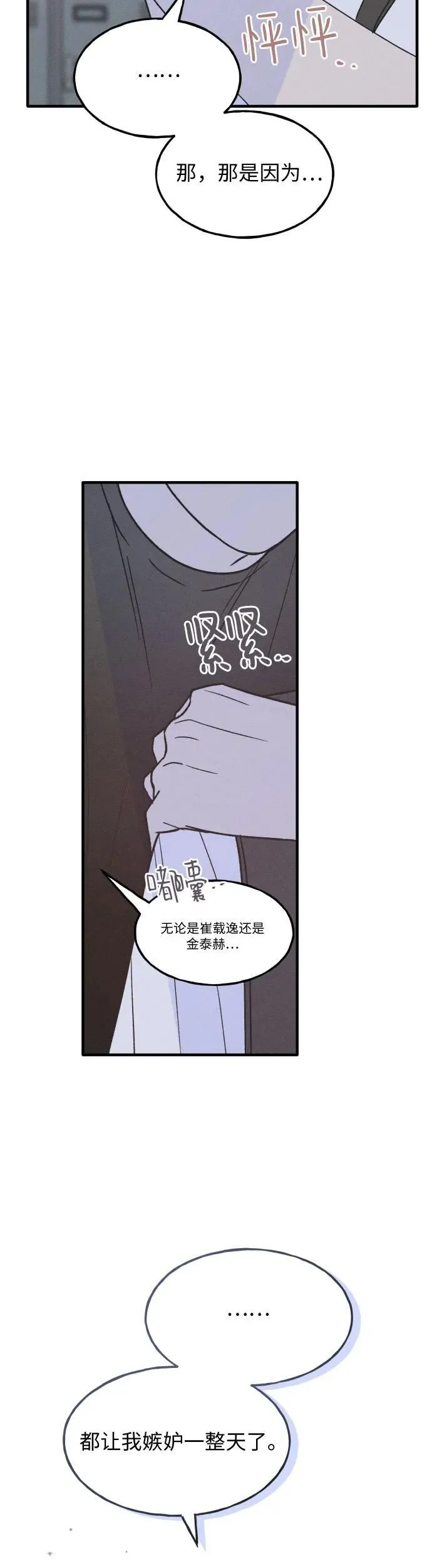第24话 第40页