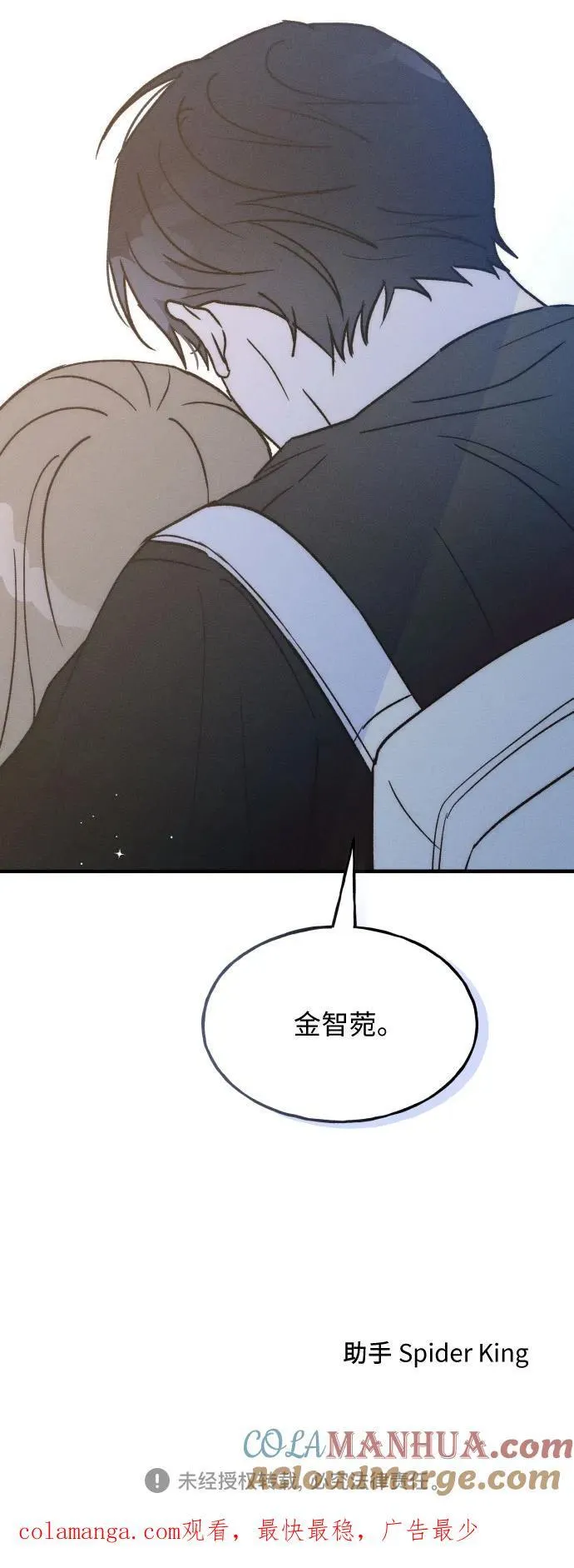 第24话 第41页