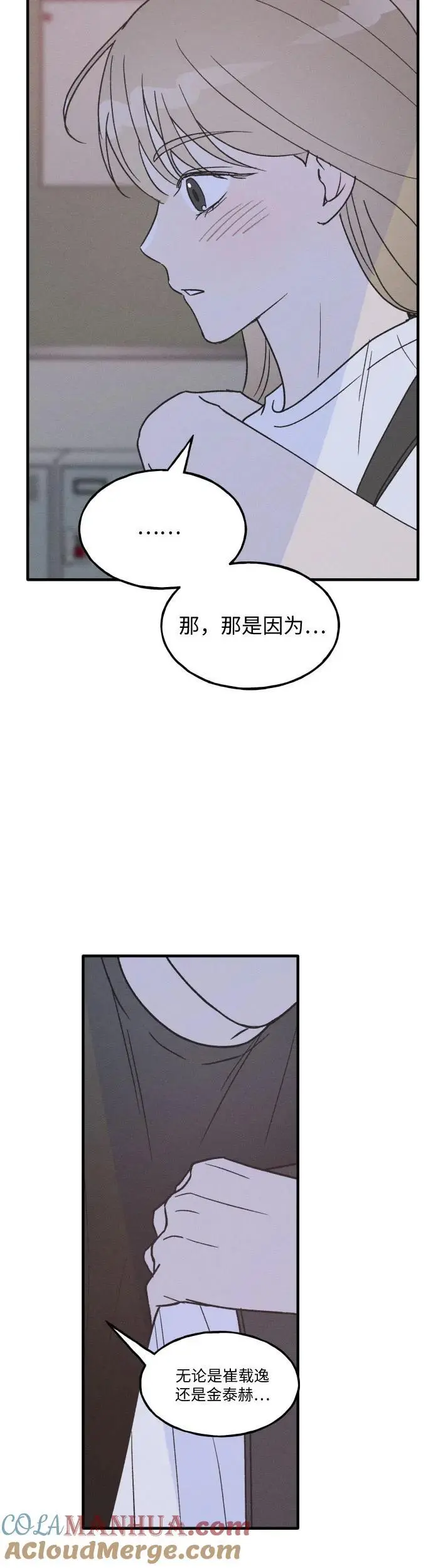 第25话 第3页