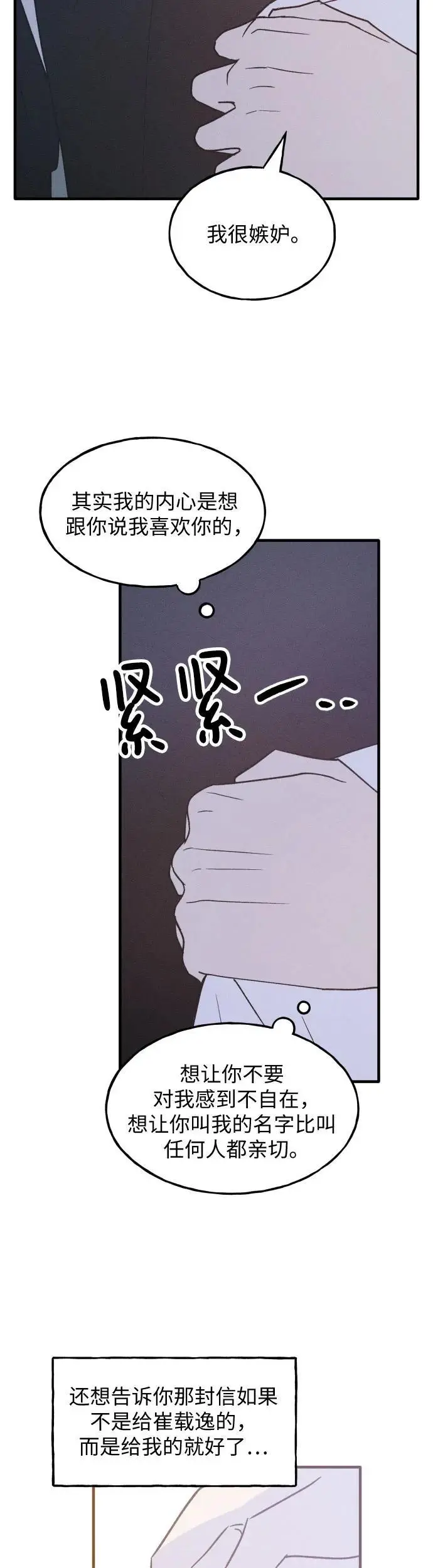 第25话 第6页