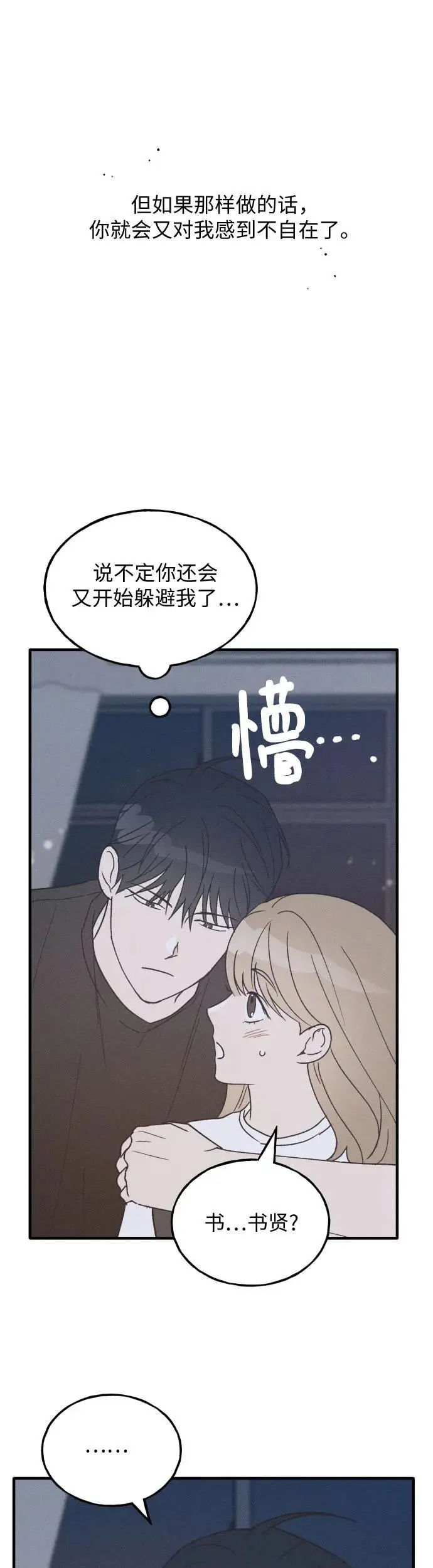 第25话 第8页