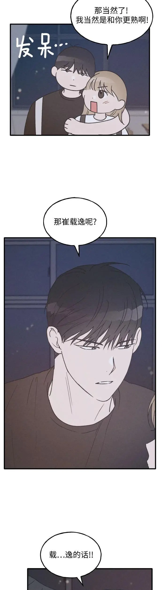第25话 第10页