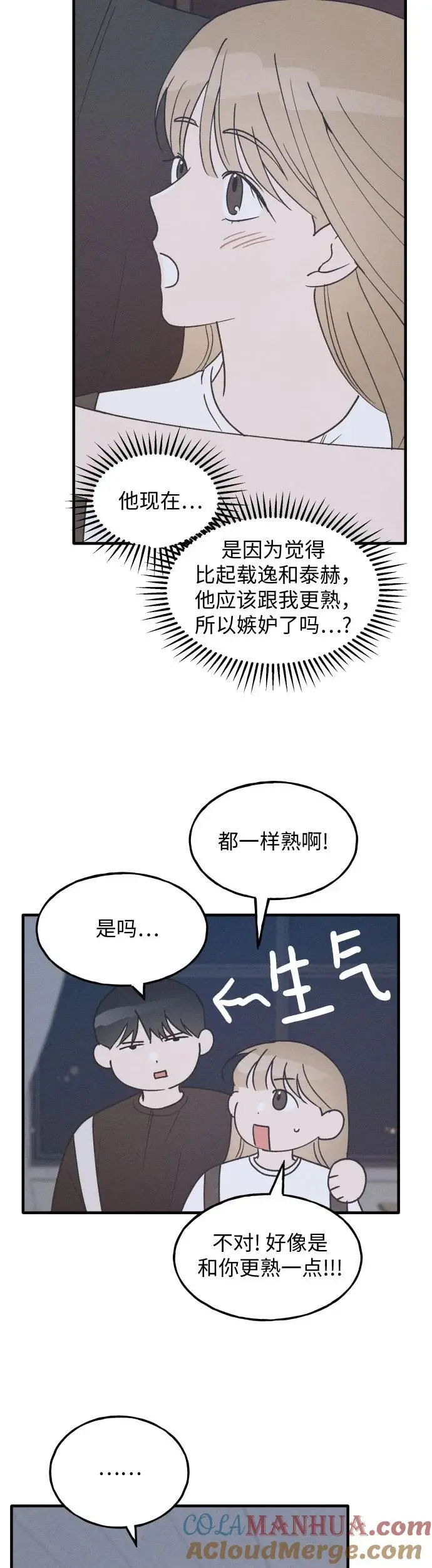 第25话 第11页
