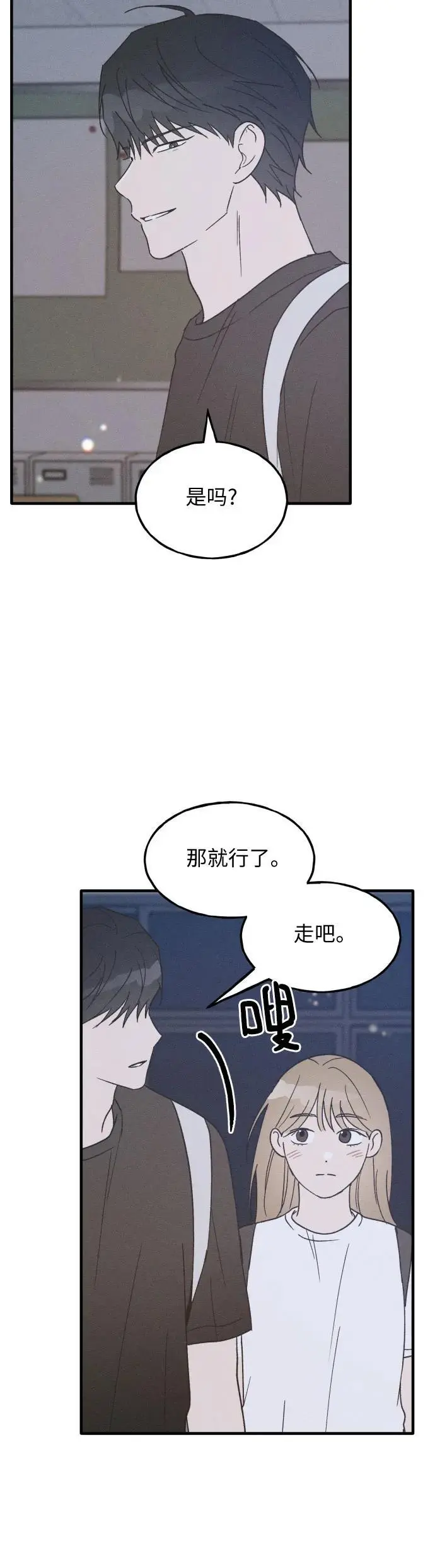 第25话 第12页