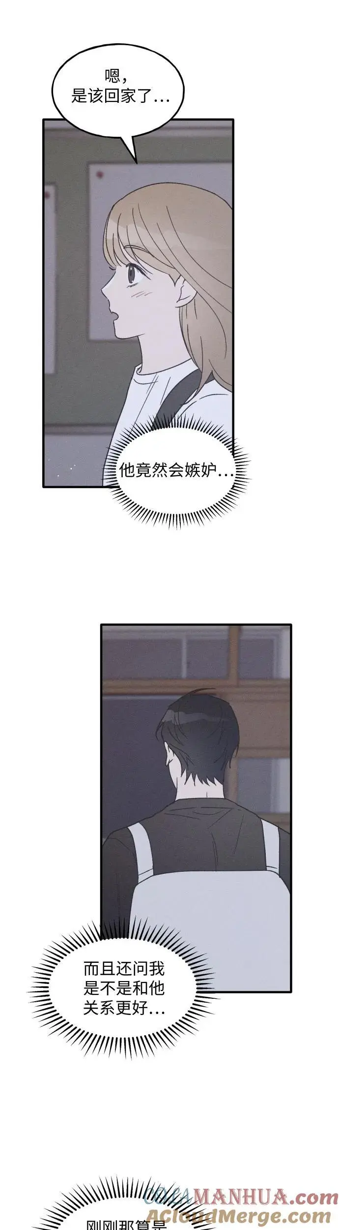 第25话 第13页