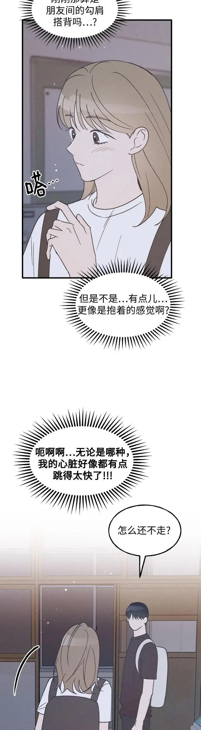 第25话 第14页