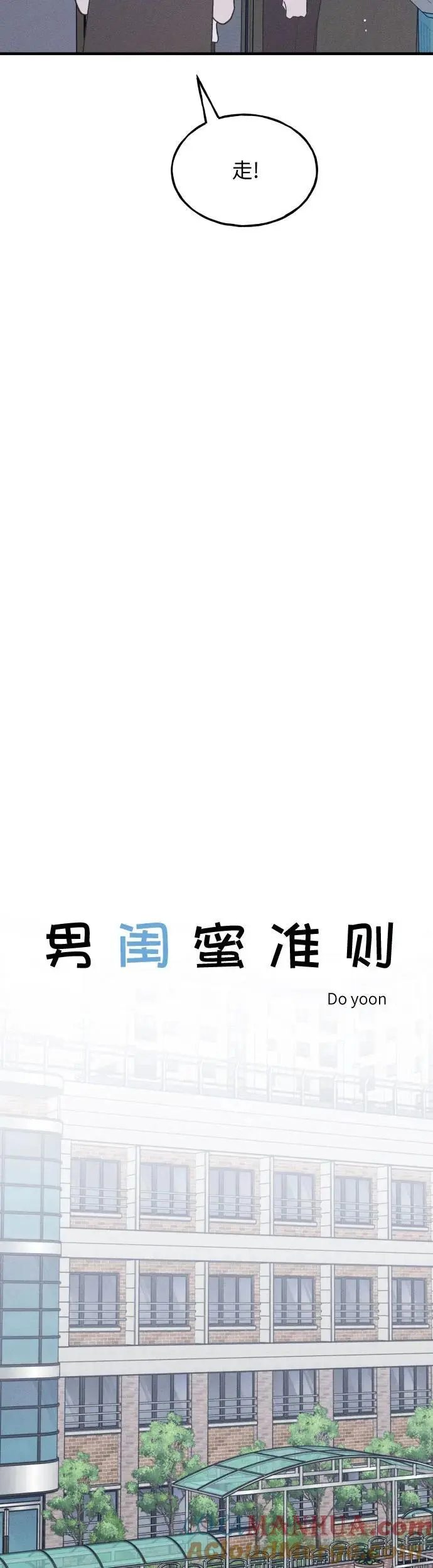 第25话 第15页