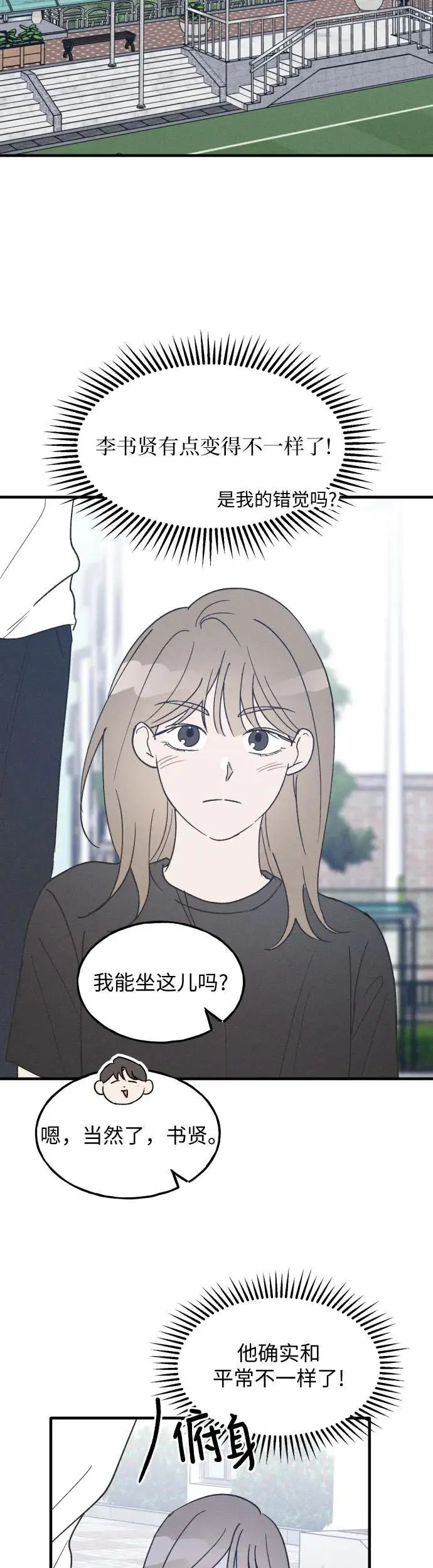 第25话 第16页