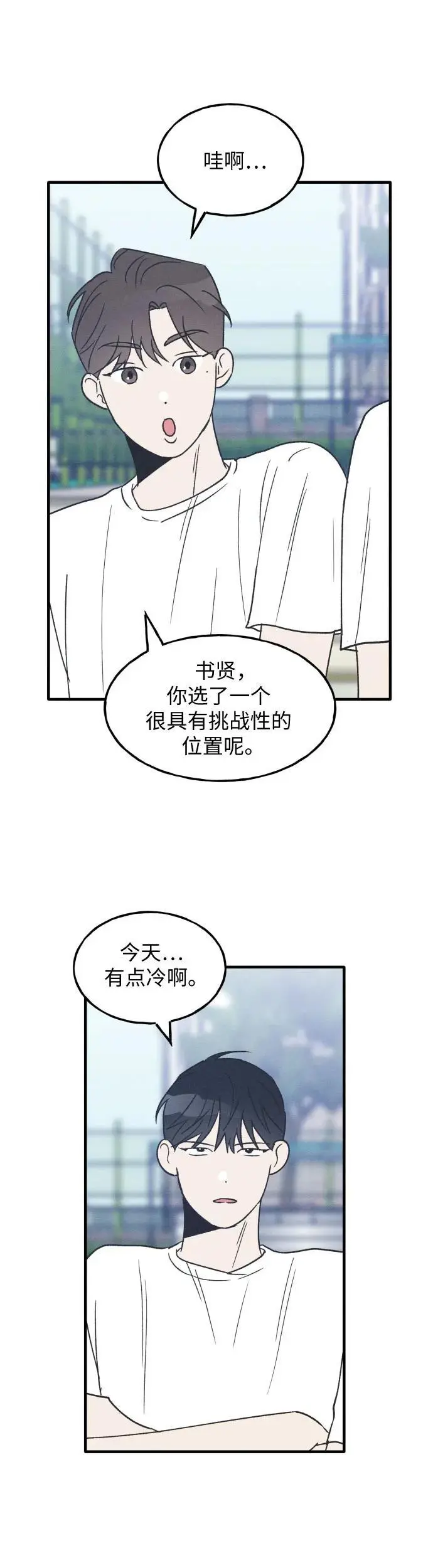 第25话 第18页
