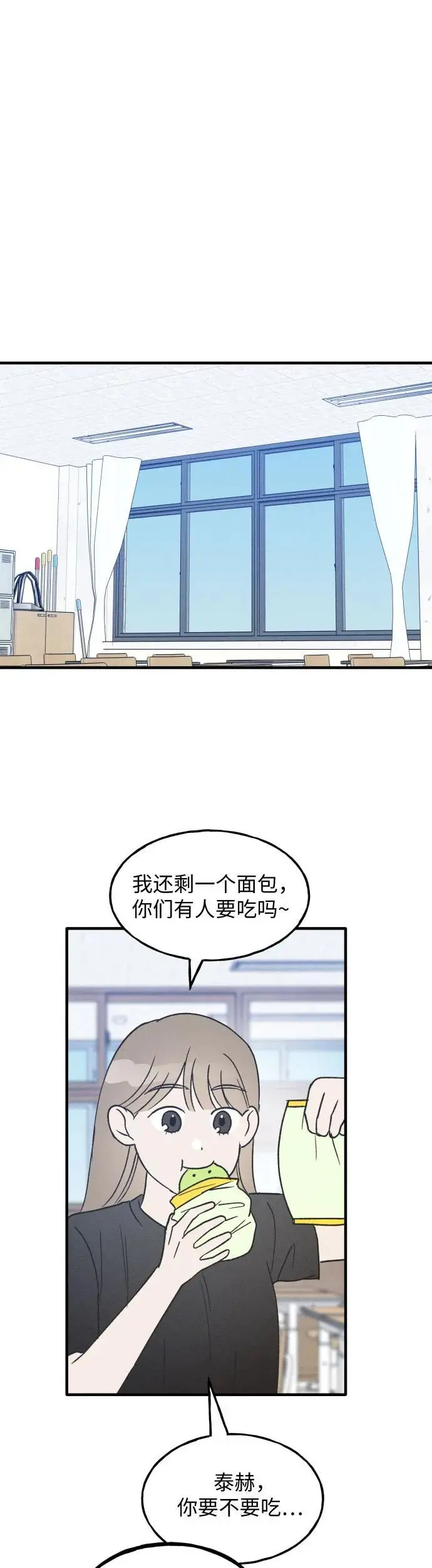 第25话 第20页