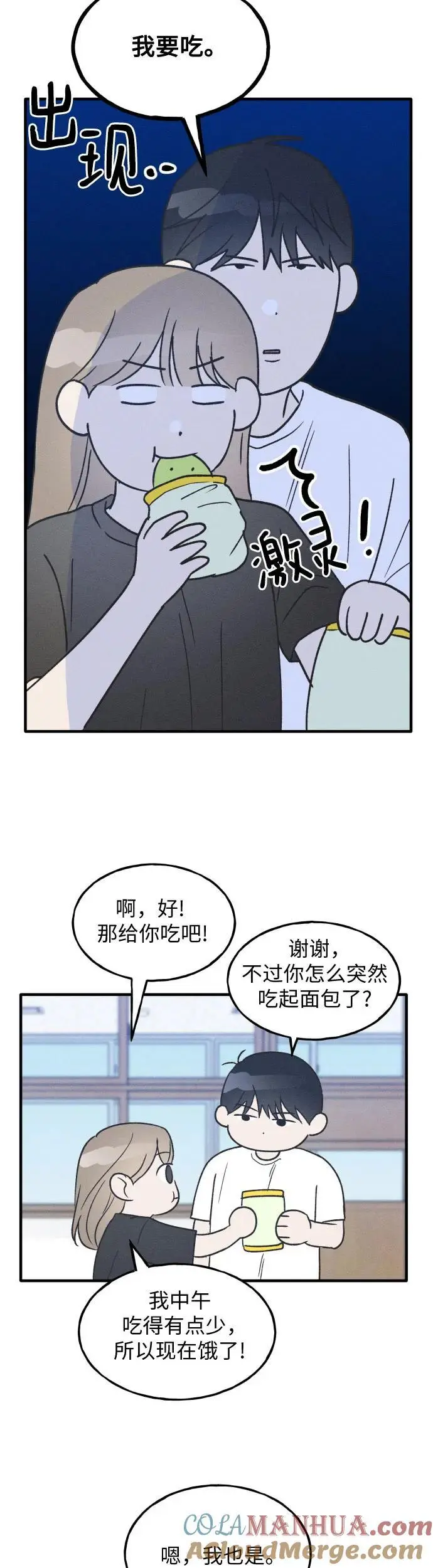 第25话 第21页