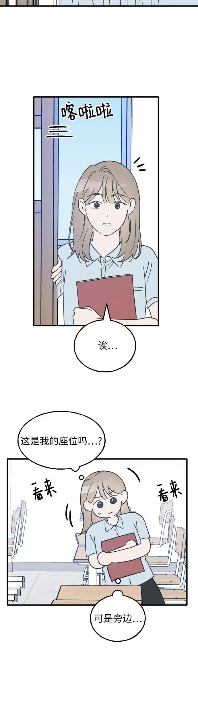 第25话 第24页