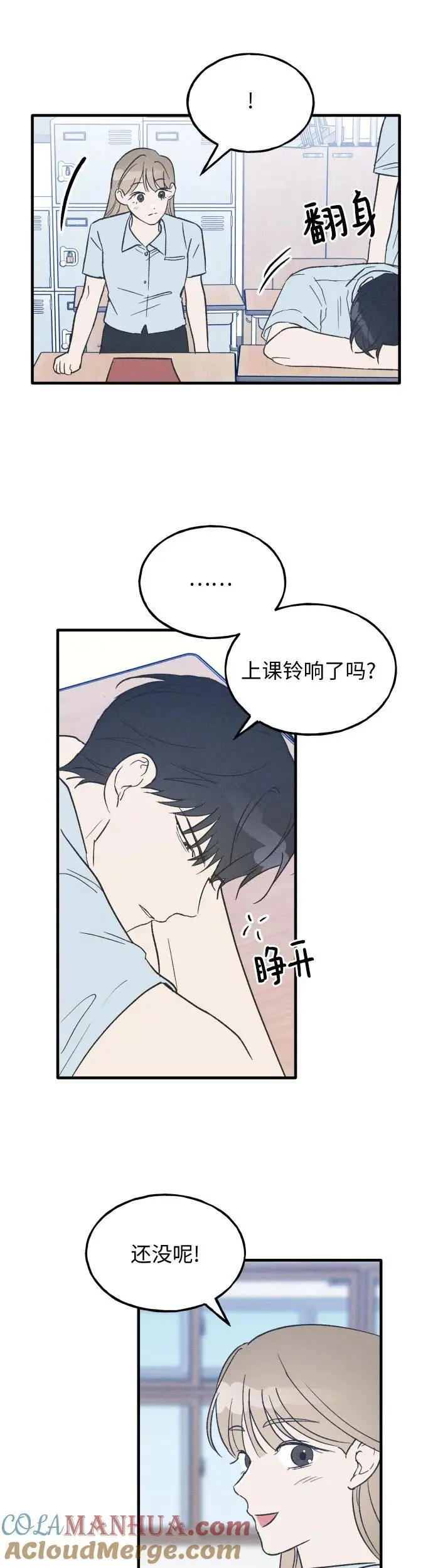 第25话 第27页