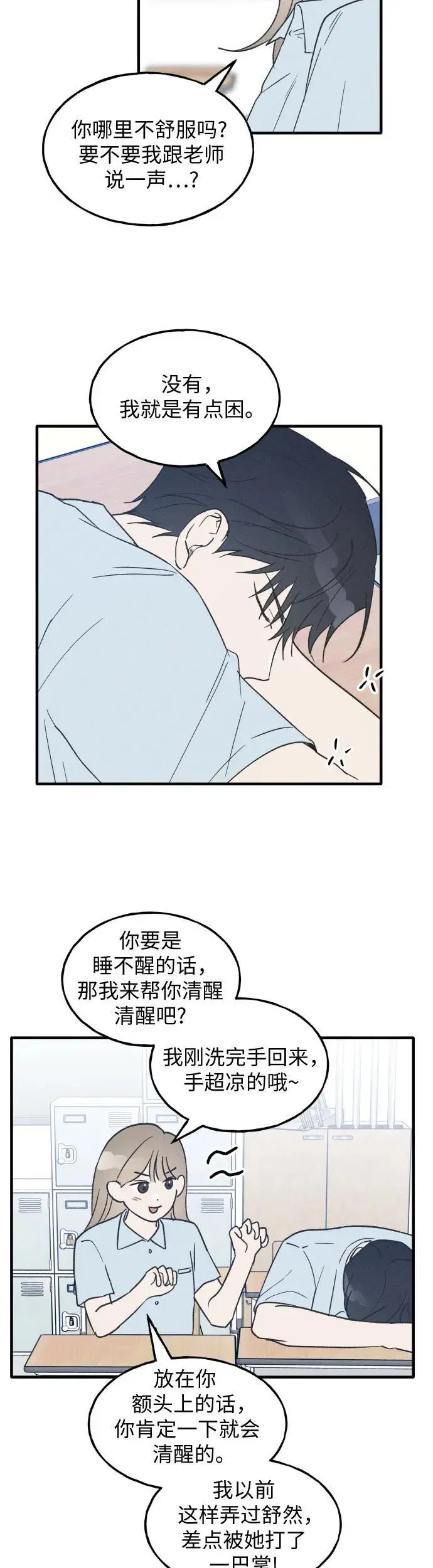 第25话 第28页