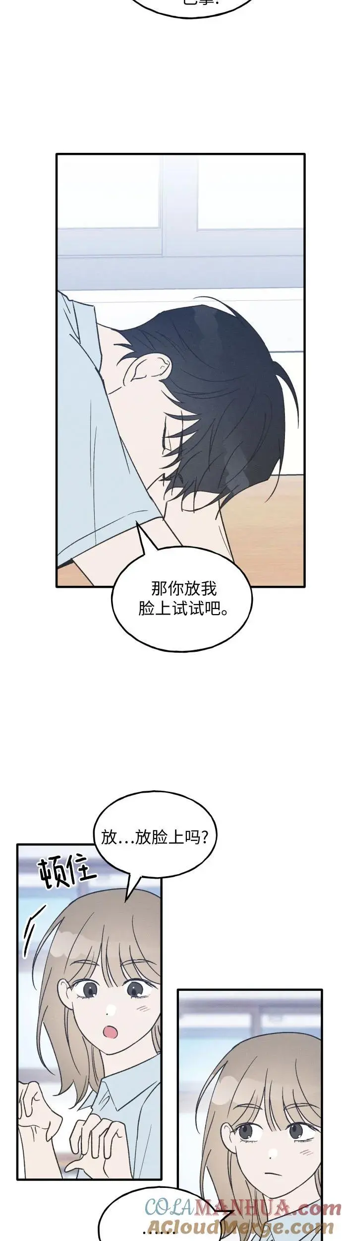第25话 第29页
