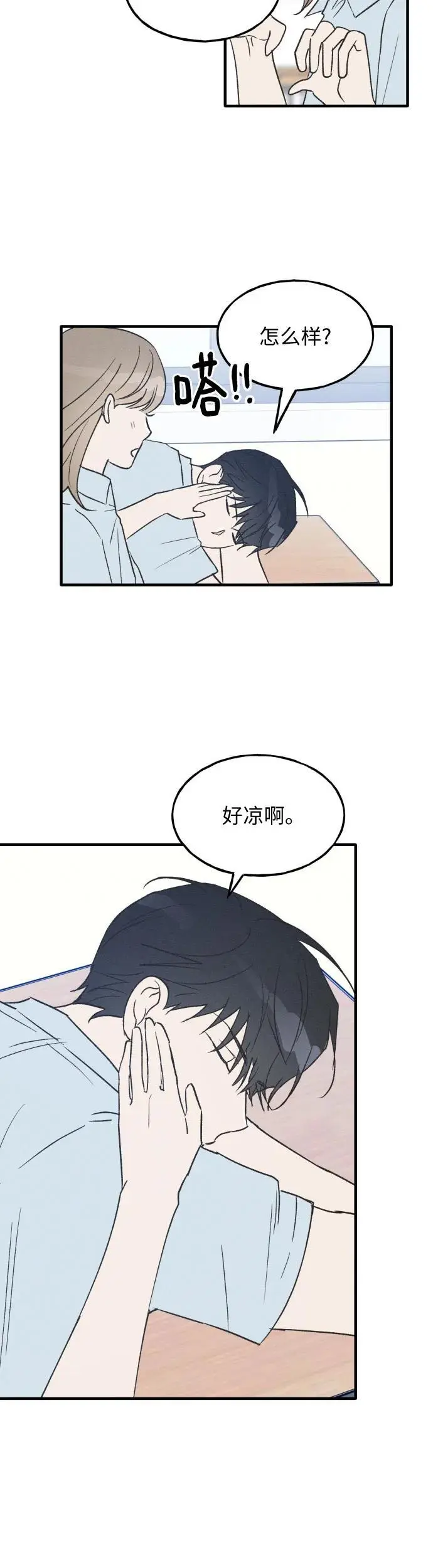 第25话 第30页