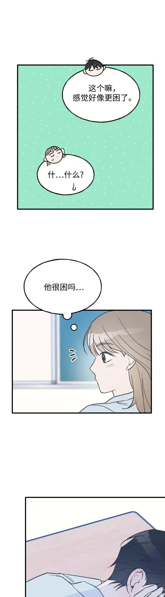 第25话 第32页