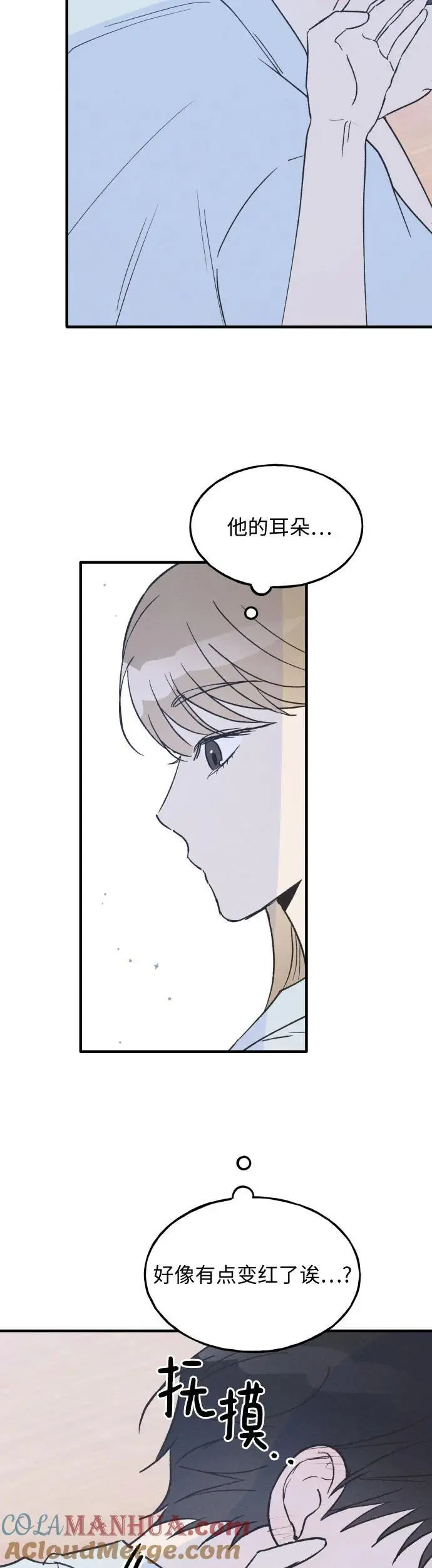 第25话 第33页