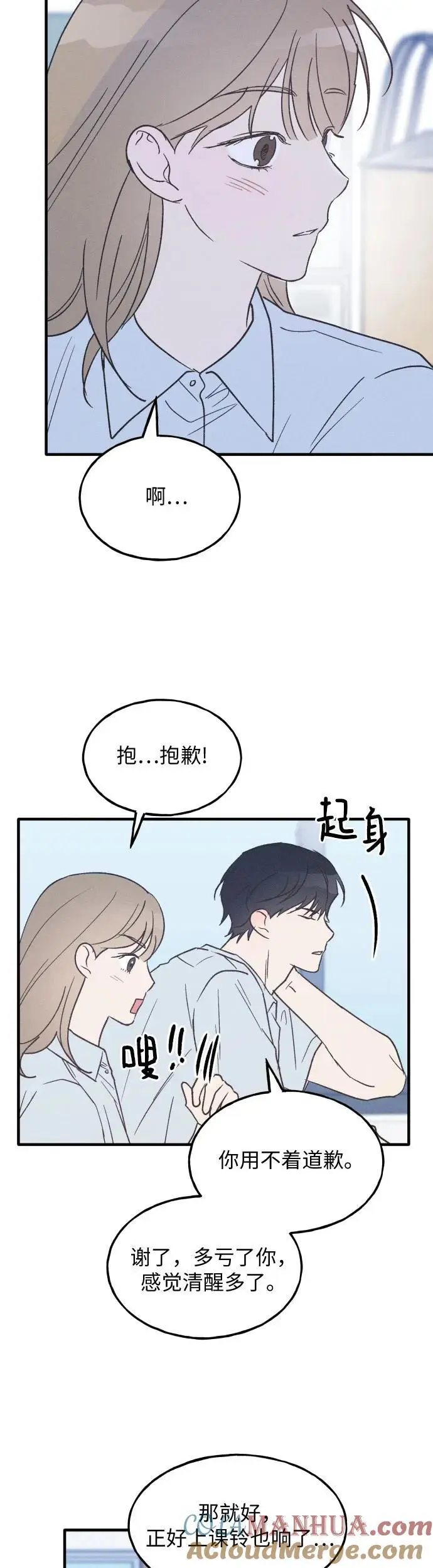 第25话 第35页
