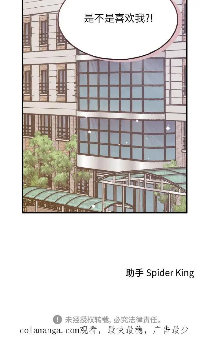 第25话 第42页