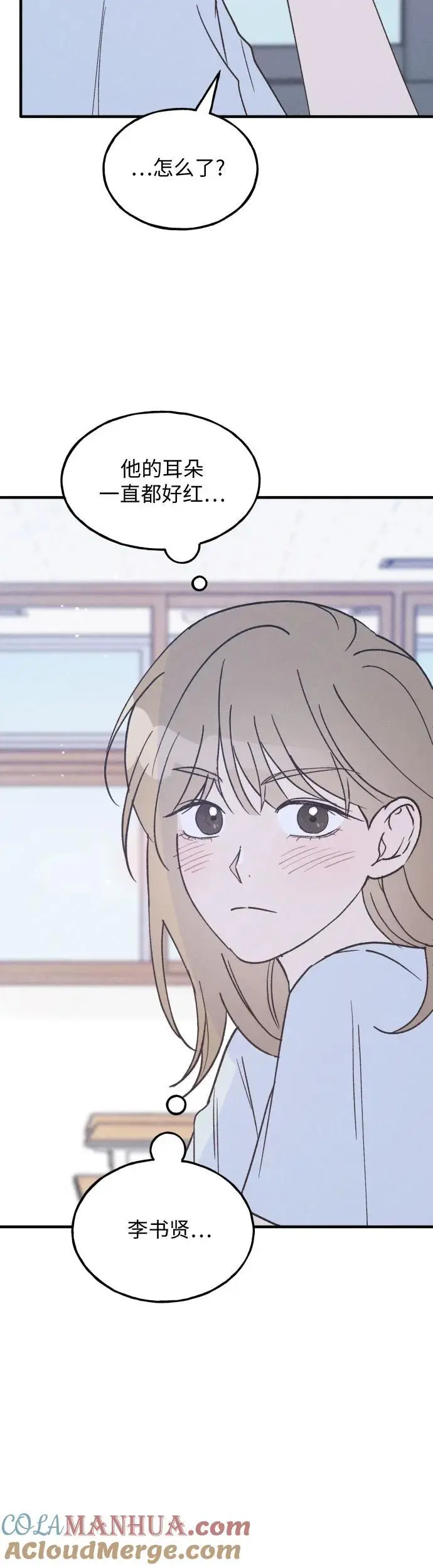 第26话 第3页