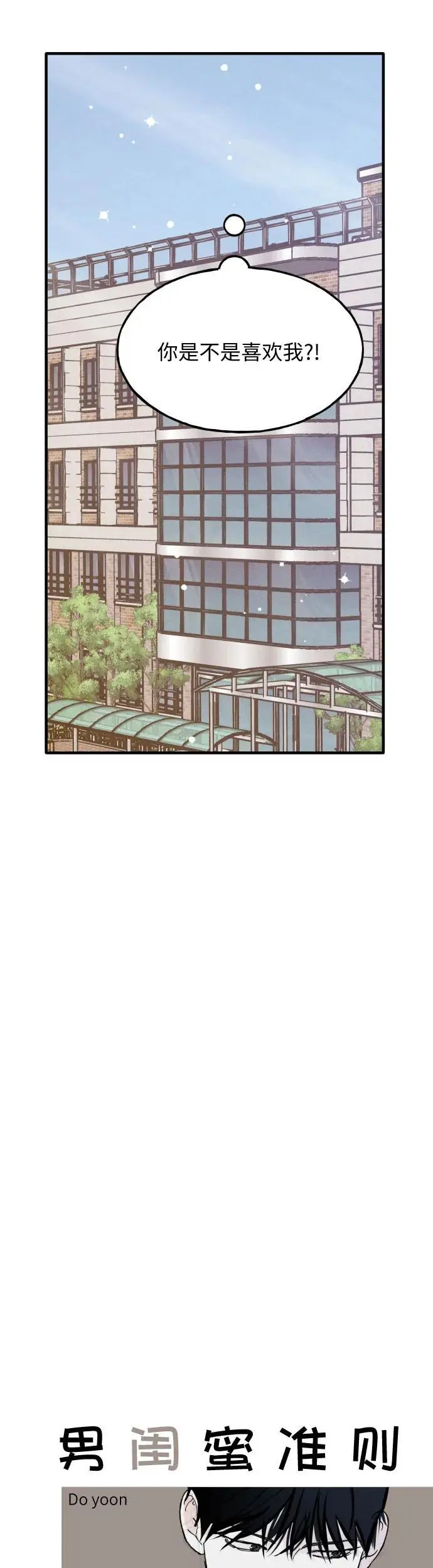 第26话 第4页