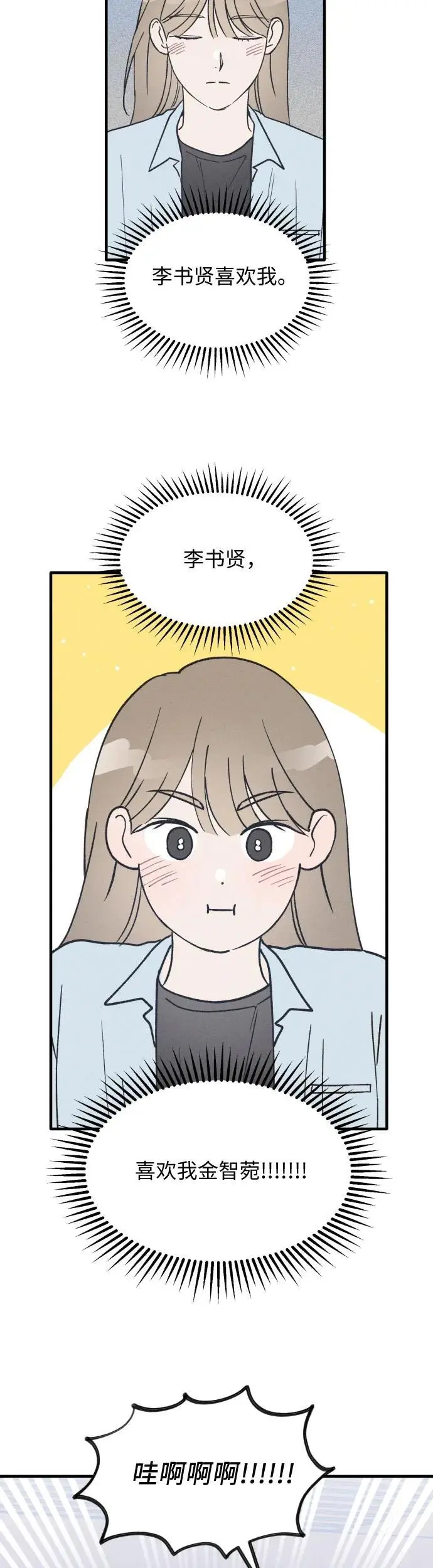 第26话 第6页