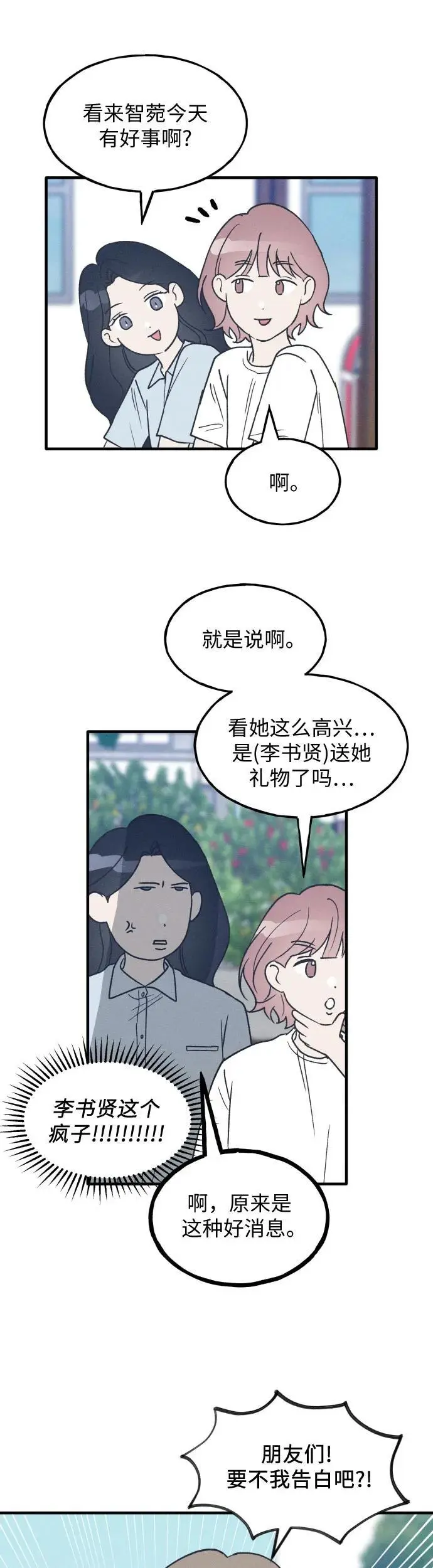 第26话 第8页