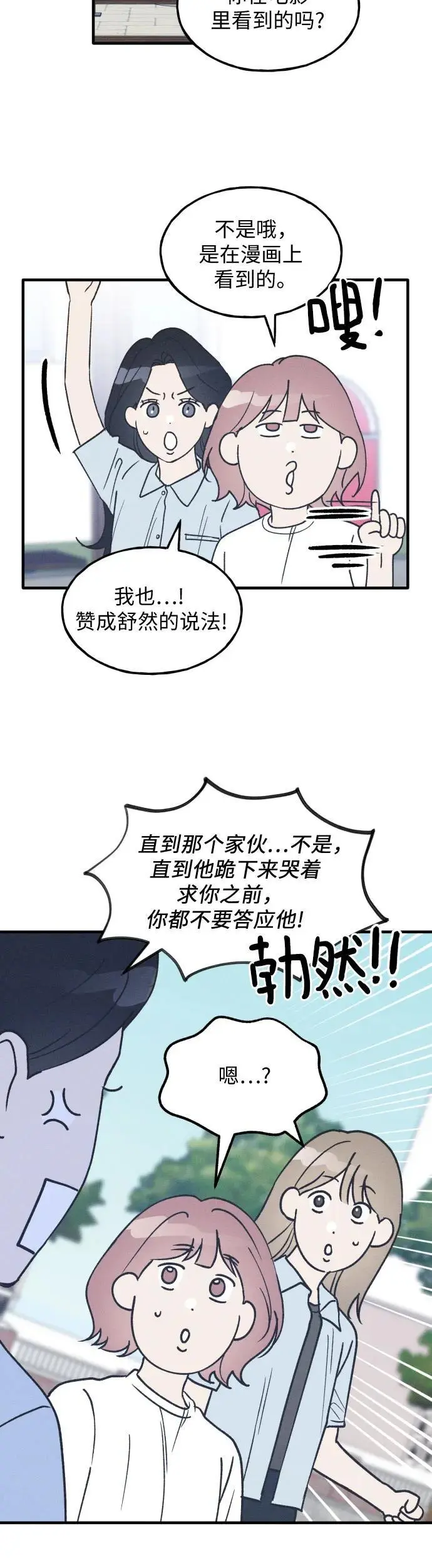 第26话 第10页