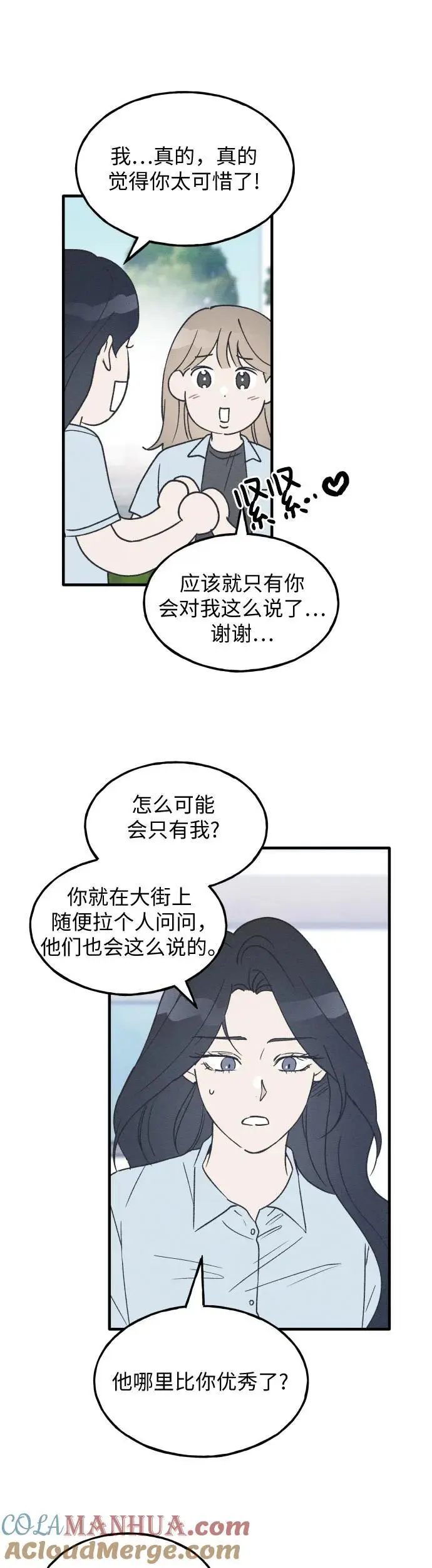 第26话 第11页