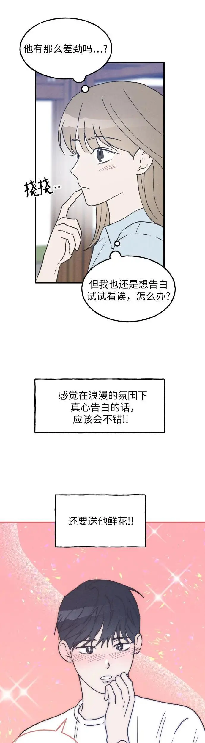 第26话 第14页